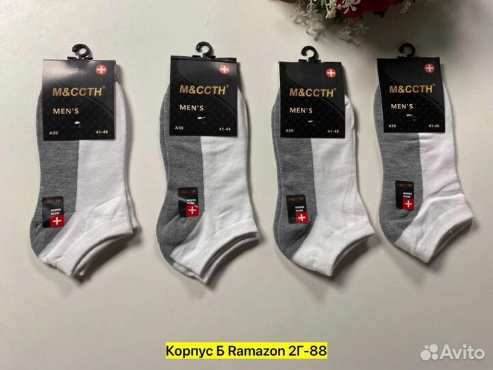 Носки женские и мужские