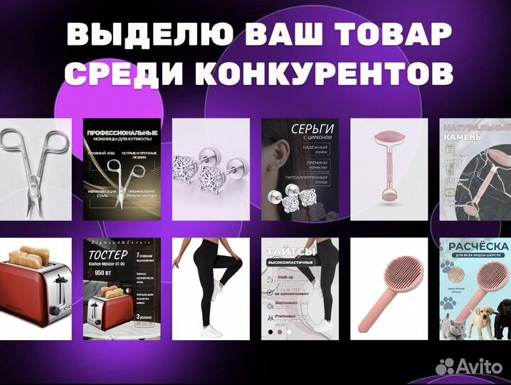 Инфографика для маркетплейсов