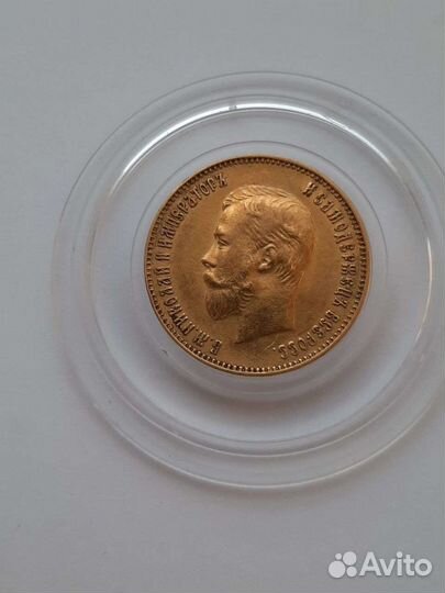 Редкие 10рублей 1911г