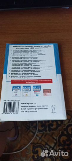 Сборник егэ по математике Ф.Ф Лысенко