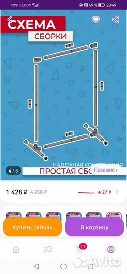 Каркас для фотозоны новый