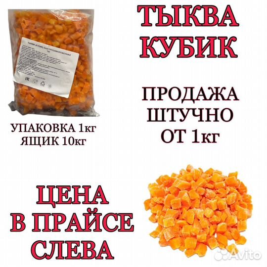 Замороженные овощи оптом и в розницу