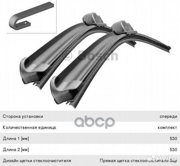 Щетки стеклоочистителя бескаркасные Aerotwin Re