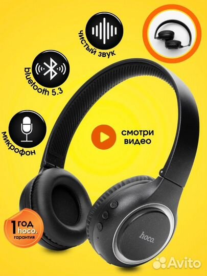 Наушники беспроводные Hoco w41