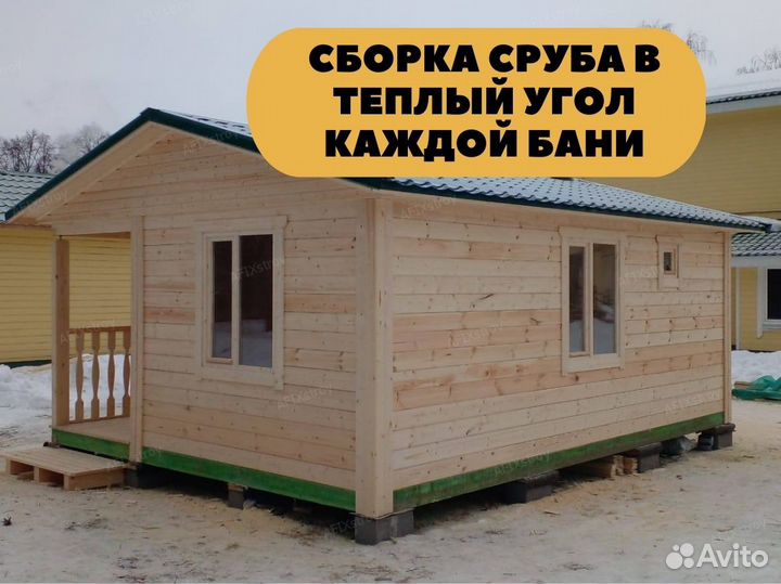 Баня 6 на 4,5 m из бруса