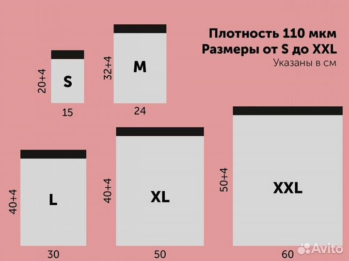 Курьрский (сейф) пакет 40*50+4 размер XL. оптом