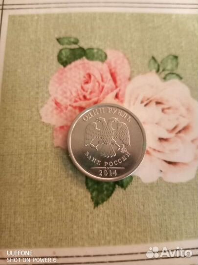 Российская монета