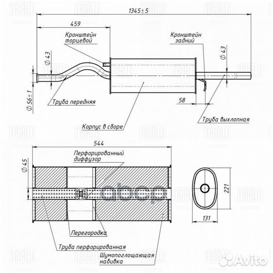 Глушитель Лада 2112 осн. (алюм. сталь) EMM 0110