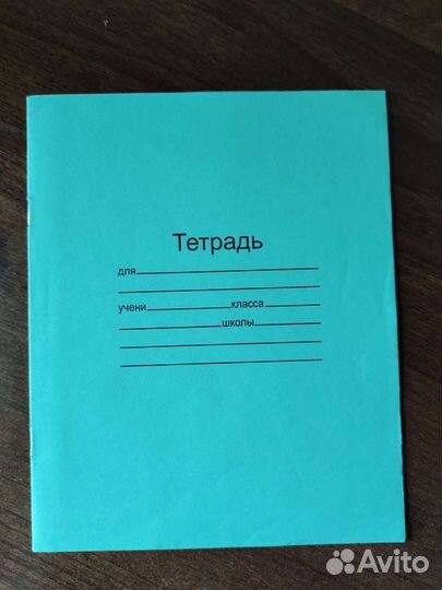 Тетради в линию