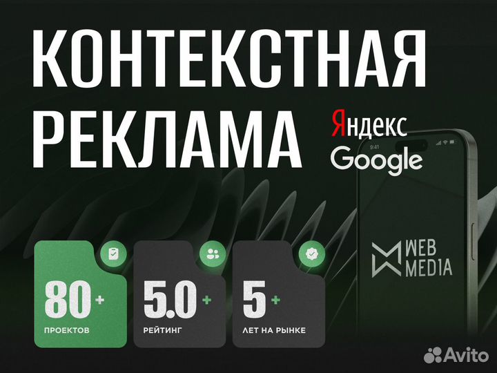 Настройка Рекламы / Google Ads / Яндекс Директ