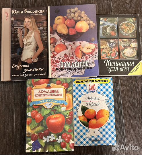 Кулинарные книги