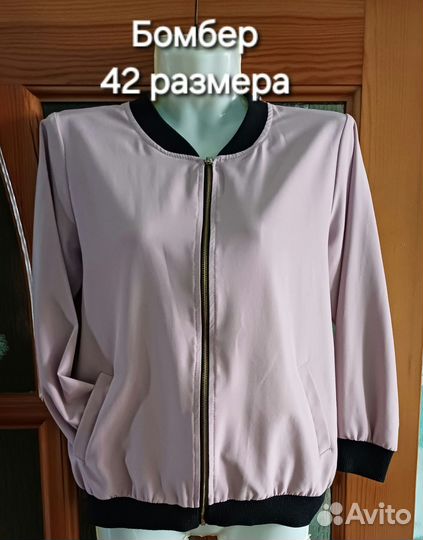 Женская одежда пакетом