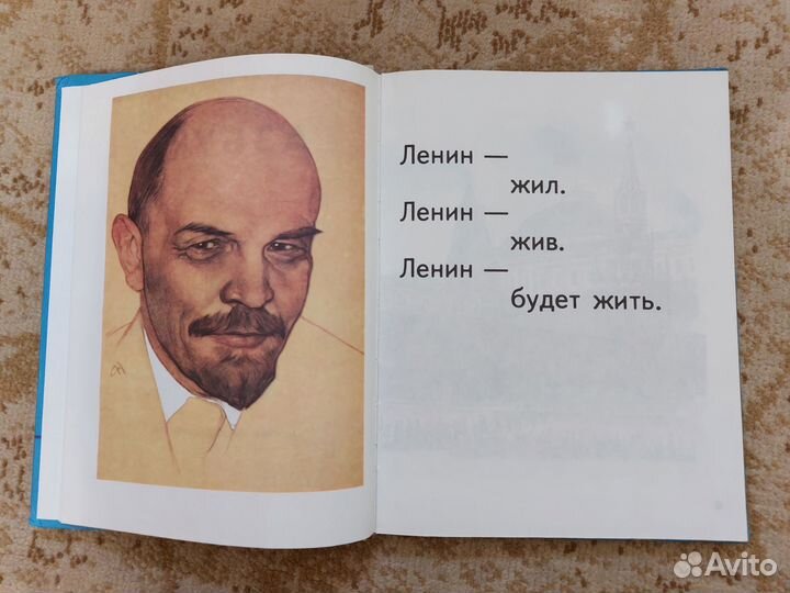 Учебник СССР 