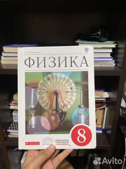 Учебники 8 класс