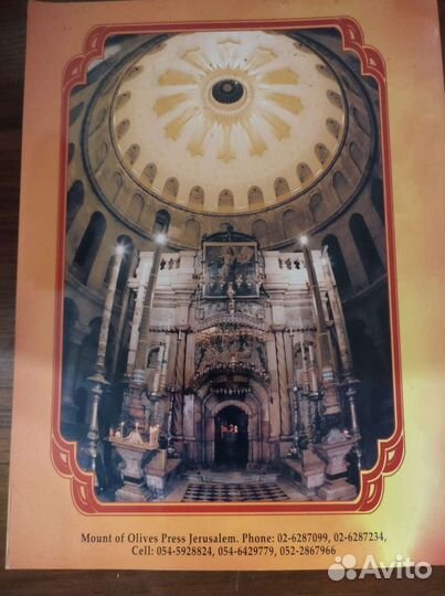 Фотоальбом Израиль Путешествие в Святую Землю