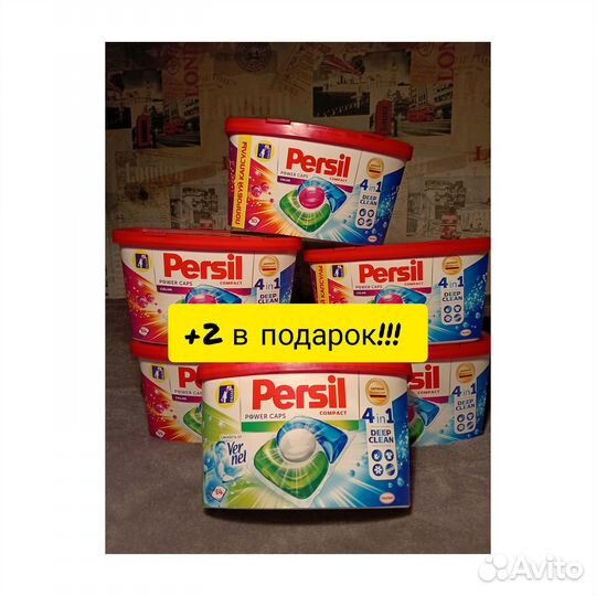 Порошок для стирки