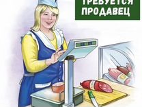 Работа продавец кассир(ул. калинина/тургеньева)