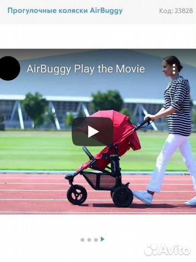 Air Baggu коляска детская