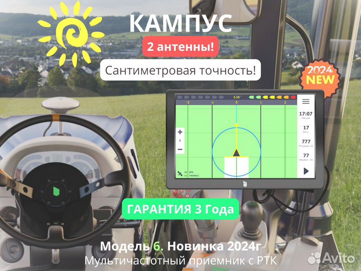 Агронавигатор Кампус 6 Курсоуказатель