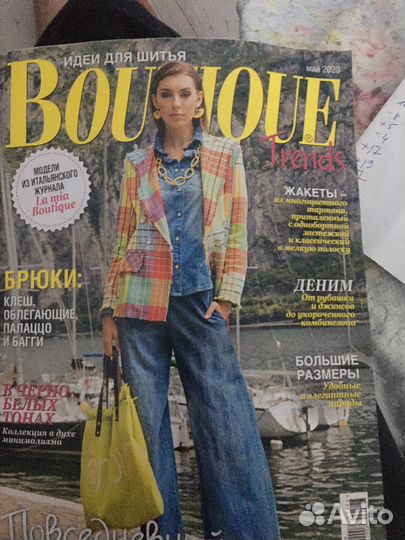 Журналы по шитью