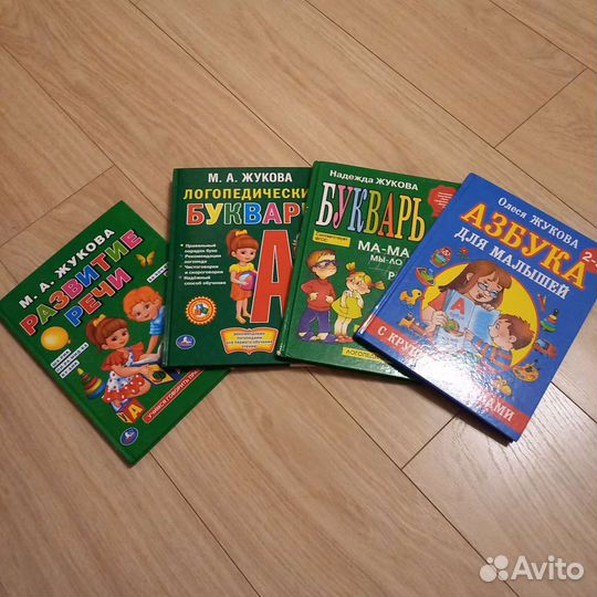 Азбука, слоги, йога для детей, книжки для занятий