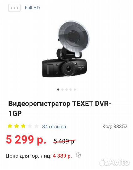 Видеорегистратор