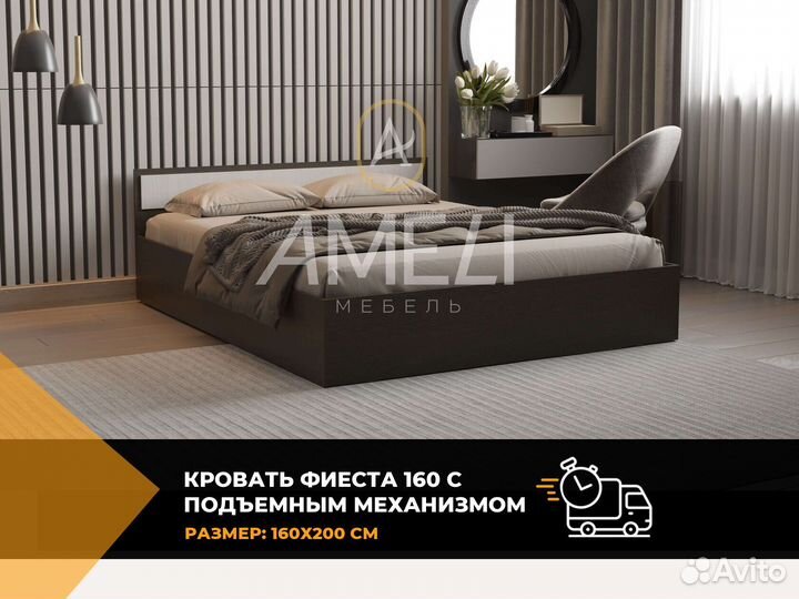 Кровать 140х200 см