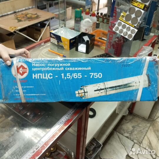 Насос скважинный