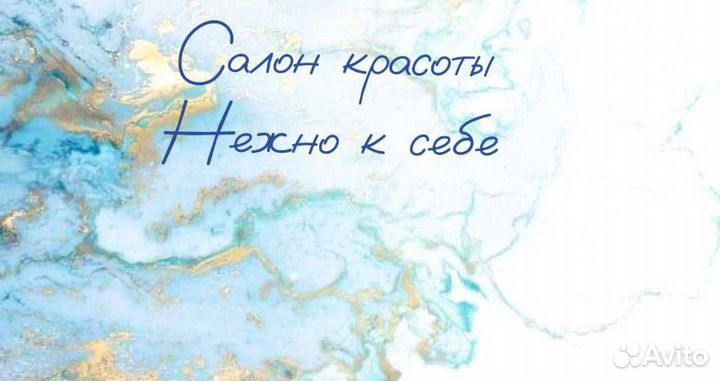 Мастер ногтевого сервиса выход 3000