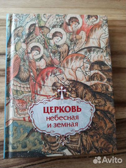 Книги изд. Никея