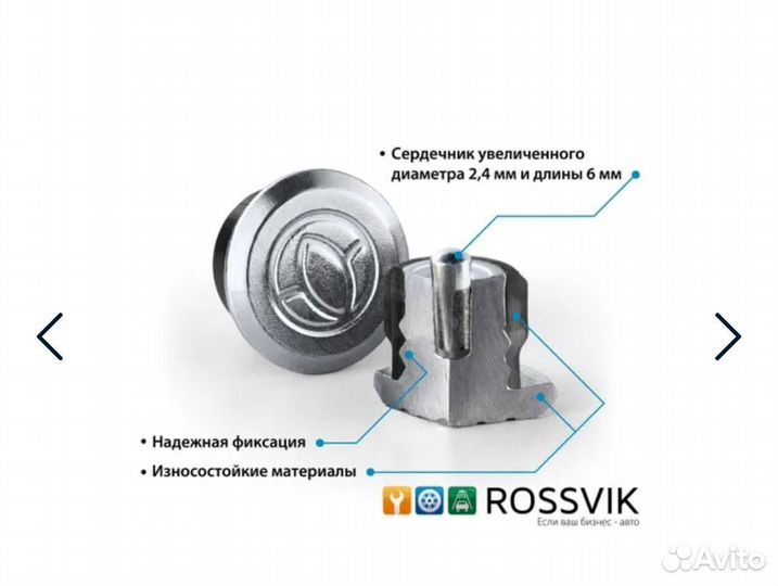 Ремонтные шипы 10 мм 500 шт