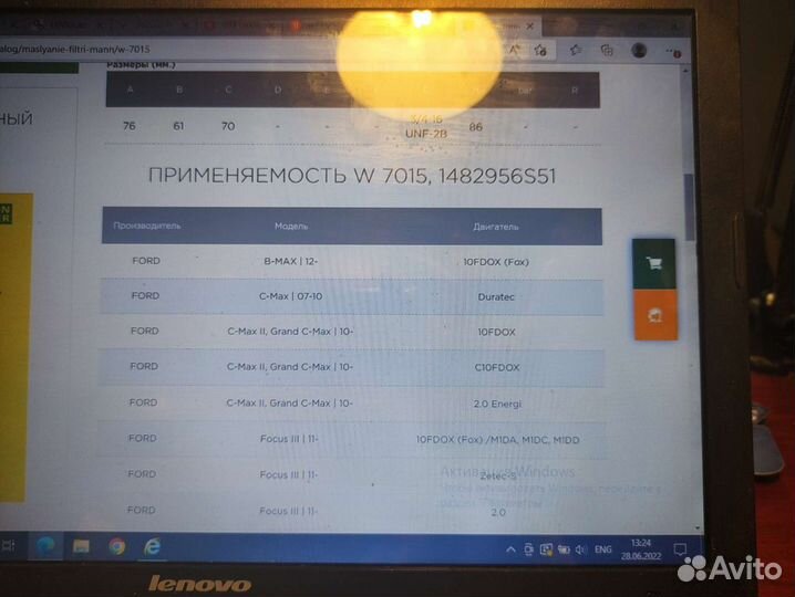 Фильтр масляный W7015
