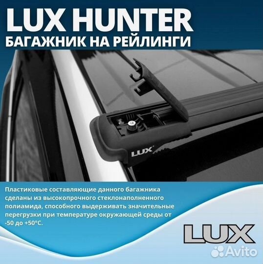 Черный багажник на крышу LUX hunter Laguna II 2001