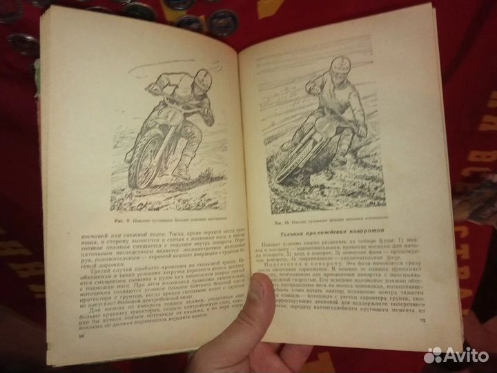 Мотоспорт досааф СССР 1975 Сборник