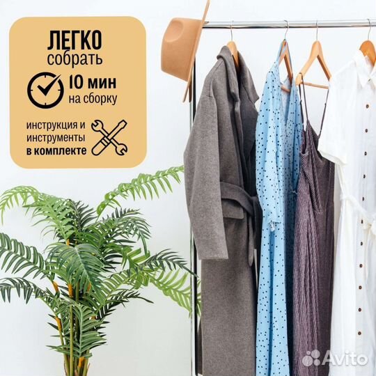 Вешалка напольная