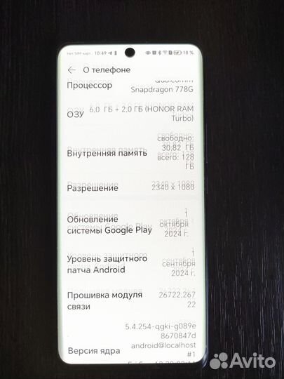 HONOR 50, 6/128 ГБ