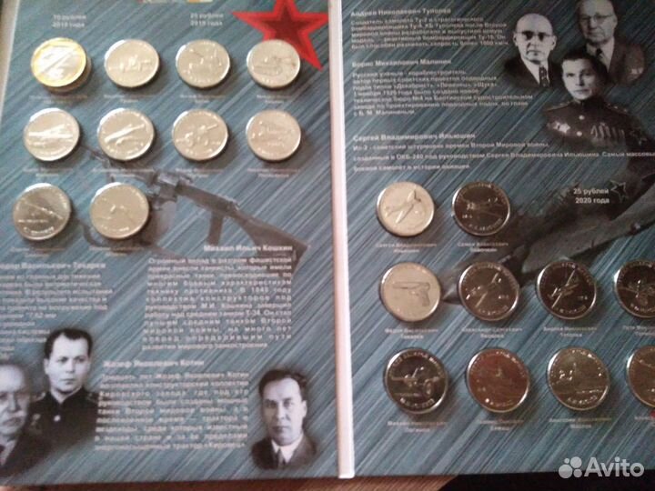 25 рублей Оружие победы