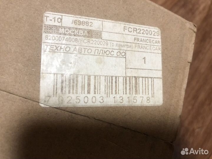 Противотуманники