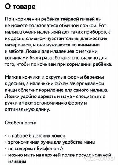 Ложечки для первого прикорма