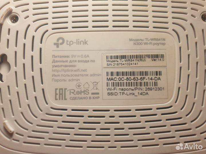 Wifi роутер tp link N300
