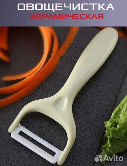 Овощечистка