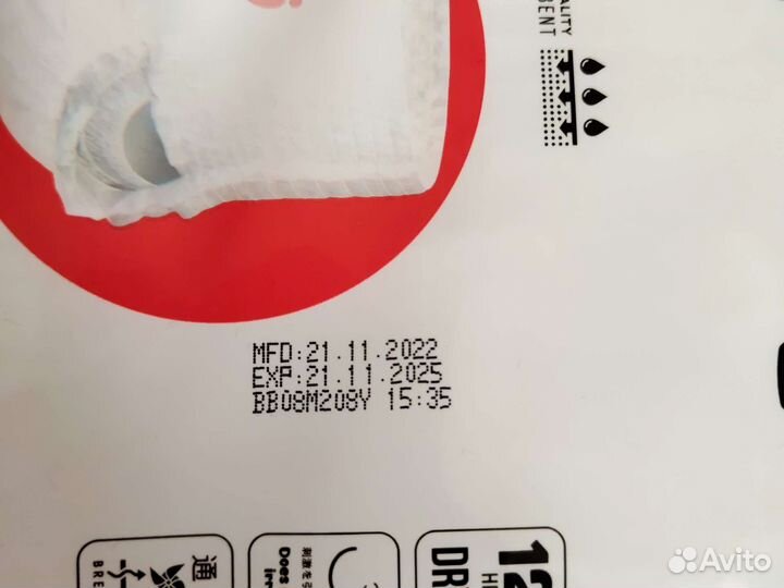 Подгузники трусики NAO размер L