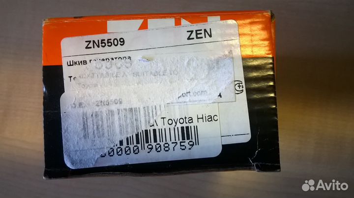 Шкив генератора тойота D4D