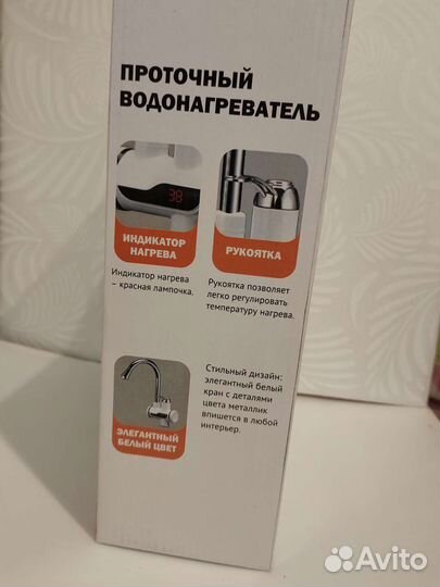 Новый электрический водонагреватель