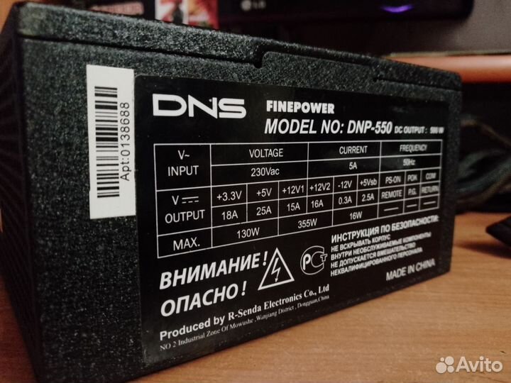 Блок питания для пк 500w
