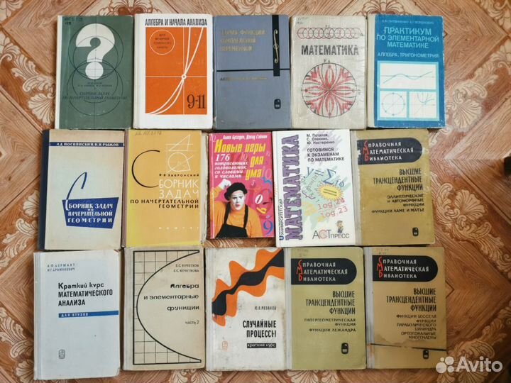 Книги и учебники по математике: алгебра, геометрия