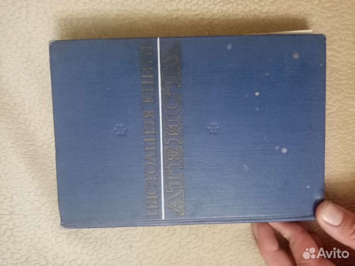 Настольная книга атеиста