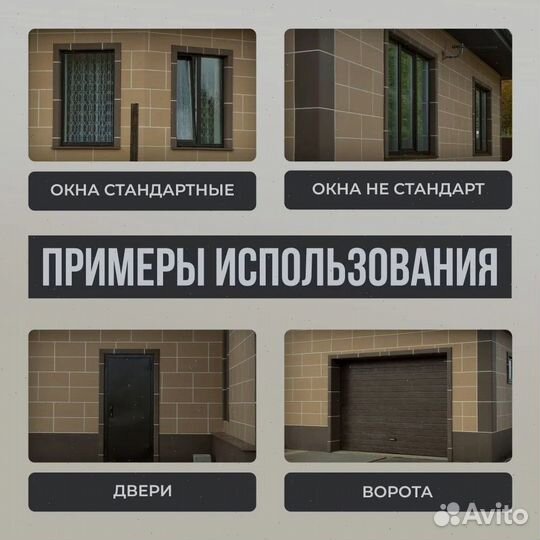 Откосы на окна / Оконные откосы