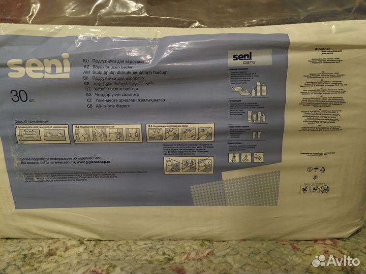 Памперсы для взрослых seni