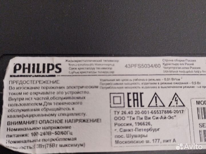 Ножки для philips 43PFS5034/60
